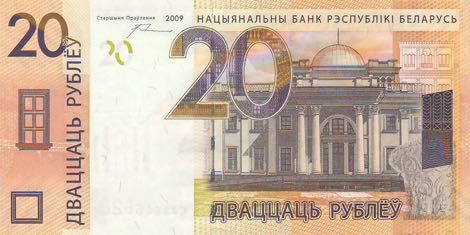 Belarus_NBRB_20_rubles_2009.00.00_B139a_PNL_CX_2646527_f
