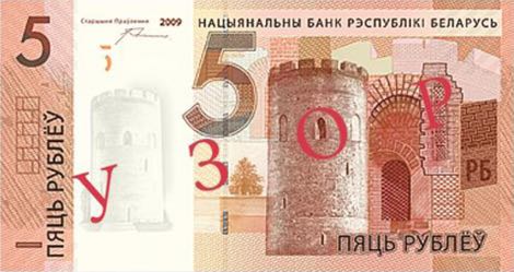 Belarus_NBRB_5_rubles_2009.00.00_B137as_PNL_AB_0123456_f