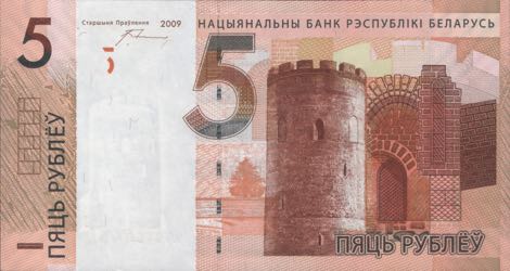Belarus_NBRB_5_rubles_2009.00.00_B137b_PNL_AT_9490494_f