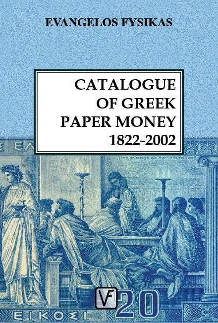 Catalogue of Greek Paper Money