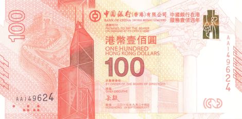 Hong_Kong_BOC_100_dollars_2017.09.24_BNP805a_PNL_AA_149624_f