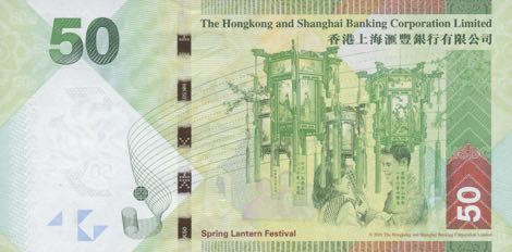 Hong_Kong_HSBC_50_dollars_2016.01.01_P213_FG_919902_r