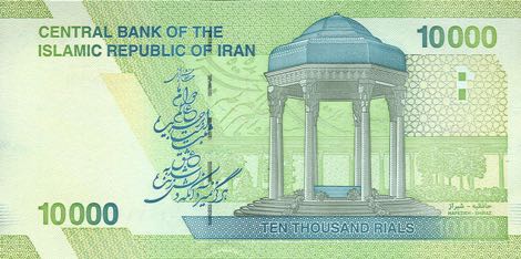 Iran_CBI_10000_rials_2017.06.00_B295a_PNL_1_407115_r