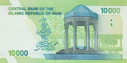 Iran_CBI_10000_rials_2017.06.00_B295c_P159_3-74_399299_r
