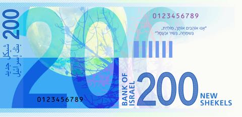 Israel_200_new_shekels_r
