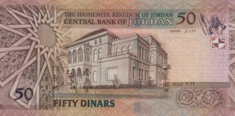 Jordan_CBJ_50_dinars_2012.00.00_B234g_P38_r