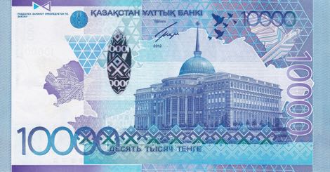 Kazakhstan_NBK_10000_tenge_2012.00.00_B140a_P43_AГ_3287334_r