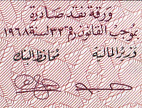 Kuwait_CBK_5_dinars_1994.04.03_B26g_P26_DE-67_551286_sig