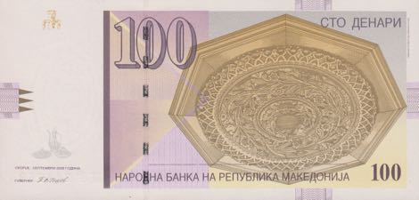Macedonia_NBRM_100_denari_2008.09.00_B208i_P16a_ЦЃ_244268_f