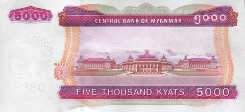 Myanmar_CBM_5000_kyats_2014.10.01_B17a_PNL_GN_7044840r