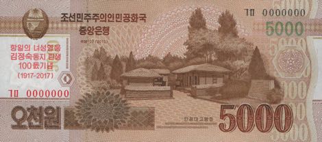 North_Korea_DPRK_5000_won_2017.00.00_B360a_PNL_0000000_f
