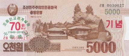 North_Korea_DPRK_5000_won_2019.00.00_B363a_PNL_0030027_f