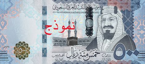 Saudi_Arabia_SAMA_500_riyals_2016.00.00_B140a_PNL_A_000000000_f
