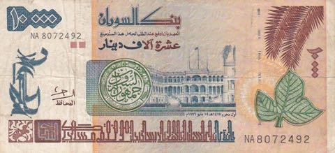 Sudan_BOS_10000_sudanese_dinars_1996.05.19_B47a_P59A_NA_8072492_f