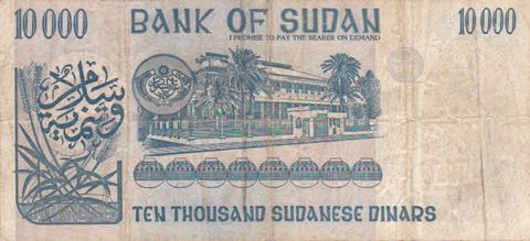 Sudan_BOS_10000_sudanese_dinars_1996.05.19_B47a_P59A_NA_8072492_r
