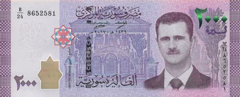Syria_CBS_2000_syrian_pounds_2017.00.00_B632b_P117_B-24_8652581_f