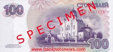 Trans-Dniestria_TDRB_100_rubles_2012.00.00_B14b_P47_BB_1017225_r