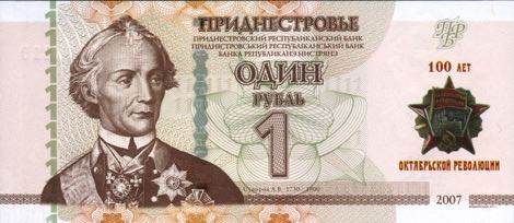 Trans-Dniestria_TDRB_1_ruble_2012.00.00_B221a_PNL_OP_0001410_f