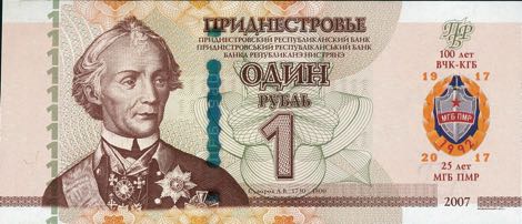 Trans-Dniestria_TDRB_1_ruble_2012.00.00_B223a_PNL_BK_0001452_f