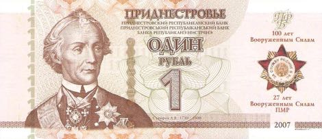 Trans-Dniestria_TDRB_1_ruble_2012.00.00_B225a_PNL_BC_0001811_f