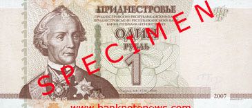 Trans-Dniestria_TDRB_1_rubles_2012.00.00_B15a_PNL_BM_4088101_f