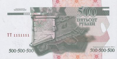 Trans-Dniestria_TDRB_500_rubles_2012.00.00_B8c_P41_TT_1111111_r