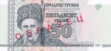 Trans-Dniestria_TDRB_50_rubles_2012.00.00_B13bs_P46s_BB_0000000_f