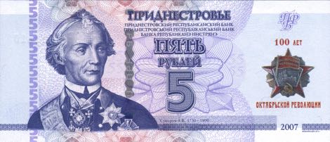 Trans-Dniestria_TDRB_5_rubles_2012.00.00_B222a_PNL_OP_0001410_f