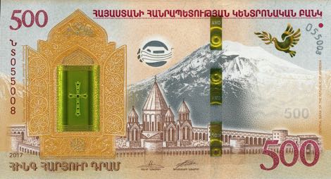 Armenia_CBA_500_dram_2017.00.00_BNP301a_PNL_ՆՏ_055008_f