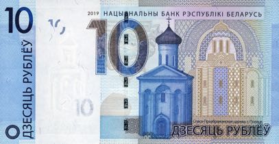 Belarus_NBRB_10_rubles_2019.00.00_B145a_PNL_PB_7059315_f