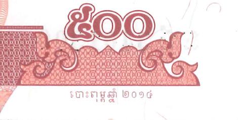 Cambodia_NBC_500_riels_2004.00.00_B17c_P54_detail