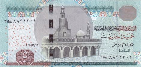 Egypt_CBE_5_pounds_2014.12.28_B338a_PNL_312_f