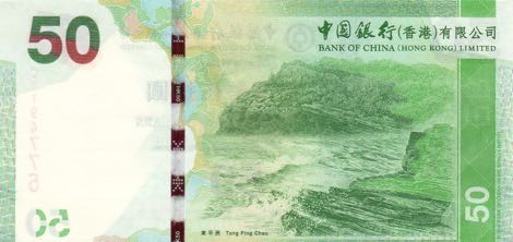 Hong_Kong_BOC_50_dollars_2015.07.01_B817e_P342_CY_194775_r