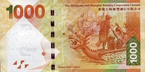 Hong_Kong_HSBC_1000_dollars_2016.01.01_P216_FN_179571_r