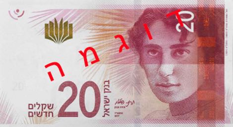 Israel_BOI_20_new_shekels_2017.00.00_B442a_PNL_0370002038_f