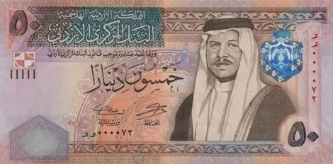 Jordan_CBJ_50_dinars_2012.00.00_B234g_P38_f