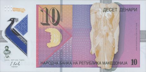 Macedonia_NBRM_10_denari_2018.03.00_B217a_PNL_AB_844608_f