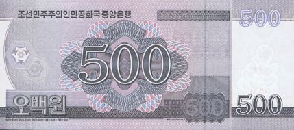 North_Korea_DPRK_500_won_2018.00.00_B360.5a_PNL_0046002_r