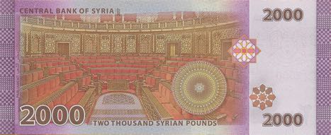 Syria_CBS_2000_syrian_pounds_2017.00.00_B632b_P117_B-24_8652581_r
