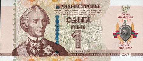 Trans-Dniestria_TDRB_1_ruble_2012.00.00_B224a_PNL_MB_0001452_f